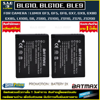 เเบตเตอรี่กล้อง 2X DMW - BLG10 BLG10E BLE9 battery blg10 ble9 เเบตกล้อง เเบตเตอรี่ เเบต กล้องPANA LUMIX GX85 GF5 GF6 GX7