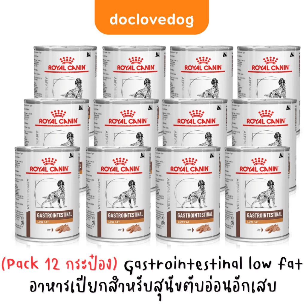 (หมดอายุปี27)Royal Canin Gastro LOW FAT dog can 420 g. อาหารกระป๋อสุนัข 'ตับอ่อนอักเสบ'