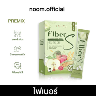 [บอสหนุ่ม ไฟเบอร์เอส - Fiber S] พุงยุบลดสัดส่วน ขับถ่ายง่าย อิ่มนาน ปลอดภัย มีใบรับรอง สินค้าจัดส่งโดยตรงจากบริษัท