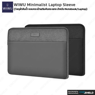 WiWU Minimalist Laptop Sleeve [วัสดุผ้ากันน้ำ ขอบกระเป๋าเสริมกันกระแทก สำหรับ Notebook/Laptop] [ของแท้ พร้องส่ง]