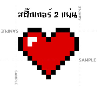 สติ๊กเกอร์ รูปหัวใจ 2 แผ่น Pixel สติ๊กเกอร์สะท้อนแสง สติ้กเกอร์ติดรถ Stickers