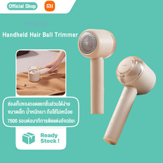 Xiaomi Youpin เครื่องตัดขุยผ้า ShowSee Handheld Electric Hair ball Trimmer H1-Y เครื่องกำจัดขนบนเสื้อผ้า แบบชาร์จ Type-C