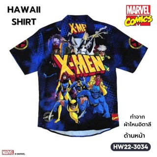 X-MEN Hawaii Shirt Collection เสื้อเชิ้ต​ฮาย ว้าววกับคอลเลคชั่นเสื้อเชิ๊ตฮาวายสุดชิคคสายวินเทจ