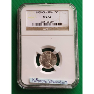 ตลับเกรด NGC MS64 Silver 1958 Canada 10C