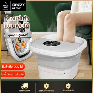 foot bath อ่างสปาแช่เท้า (Foot spa bath) เครื่องแช่เท้า (foot spa bath massage) ที่แช่เท้