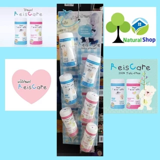 ✅แป้งเด็กไร้ซแคร์(Reis Care Baby Powder)2 ขนาด/2กลิ่น⏭️ไร้ซแคร์เพียว0+ 130 ก.