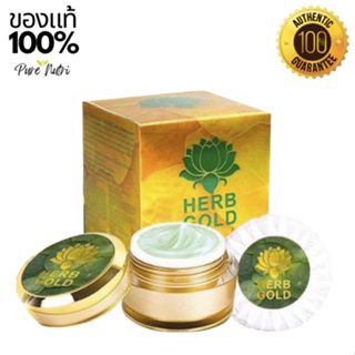 Herb inside gold ครีมสมุนไพรเฮิร์บอินไซด์ โกลด์ไซส์ใหญ่ ครีม30g.+สบู่1ก้อน