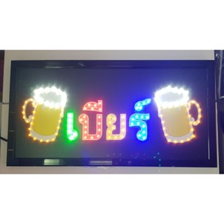 ป้ายไฟ LED ร้านเบียร์