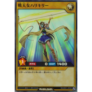 [Konami] [Yu-Gi-Oh! Rush Duel] Needlkyrie the Celestial Seamstress RD/KP07-JP001