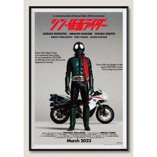 โปสเตอร์หนังติดผนัง Kamen rider