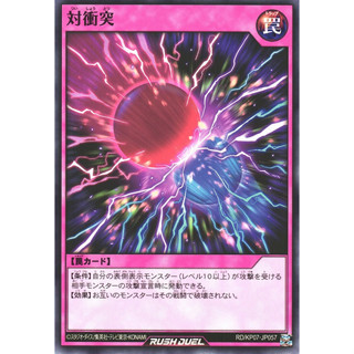 [Konami] [Yu-Gi-Oh! Rush Duel] Pair Collision RD/KP07-JP057