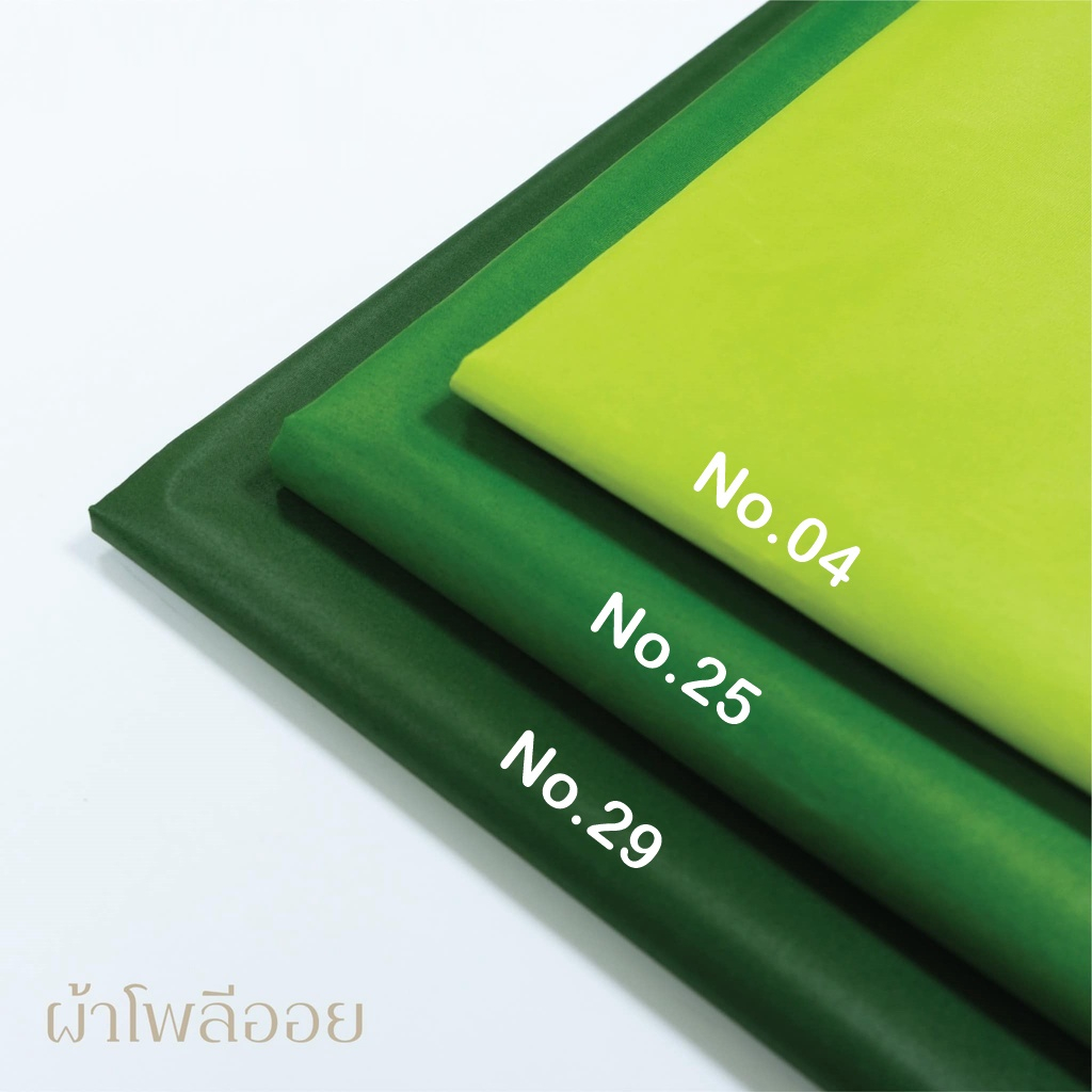 (แบ่งขายเป็นเมตร) ผ้าโพลีออยผิวเงา ผ้าทำบายศรี ผ้าทำคอม้า ขนาดหน้ากว้าง 1.55 ม.