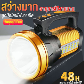 ไฟฉายแรงสูง ไฟฉาย ไฟฉายแรงดันสูงระยะไกลไฟฉาย 200000 lumens LEDความสว่างสูง แรง led ไฟฉายเดินป่า