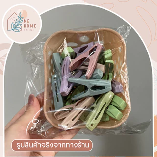 ตัวหนีบผ้า/ตะกร้า ตัวหนีบผ้า ตะกร้าผ้า พลาสติก หนีบแน่น 30ตัว ดีไซน์โค้งเว้า ตัวหนีบผ้า