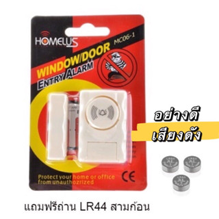 สัญญาณกันขโมยไร้สาย ติดประตู ติดหน้าต่าง อย่างดี