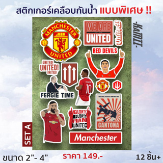 Manchester United - สติกเกอร์ MANU เคลือบกันน้ำ ขนาด 2-4นิ้ว 12 ชิ้น/เซ็ต - KAMII | สติกเกอร์แมนยู