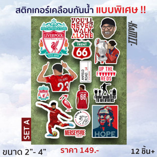 Liverpool - สติกเกอร์ Liverpool เคลือบกันน้ำ ขนาด 2-4นิ้ว 12 ชิ้น/เซ็ต - KAMII | สติกเกอร์ลิเวอร์พูล