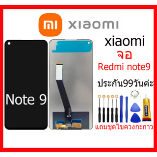 จอชุดพร้อมทัชสกรีน xiaomi REDMI NOTE9,จอ xiaomi  REDMI NOTE9, อะไหล่หน้าจอ xiaomi  REDMI NOTE9