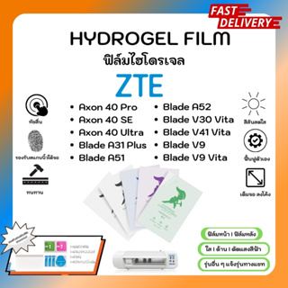 Hydrogel Film ฟิล์มไฮโดรเจลของแท้ ฟิล์มหน้าจอ-ฟิล์มหลัง แถมแผ่นรีด Blade A51 A52 V30 Vita V41 Vita V9 V9 Vita