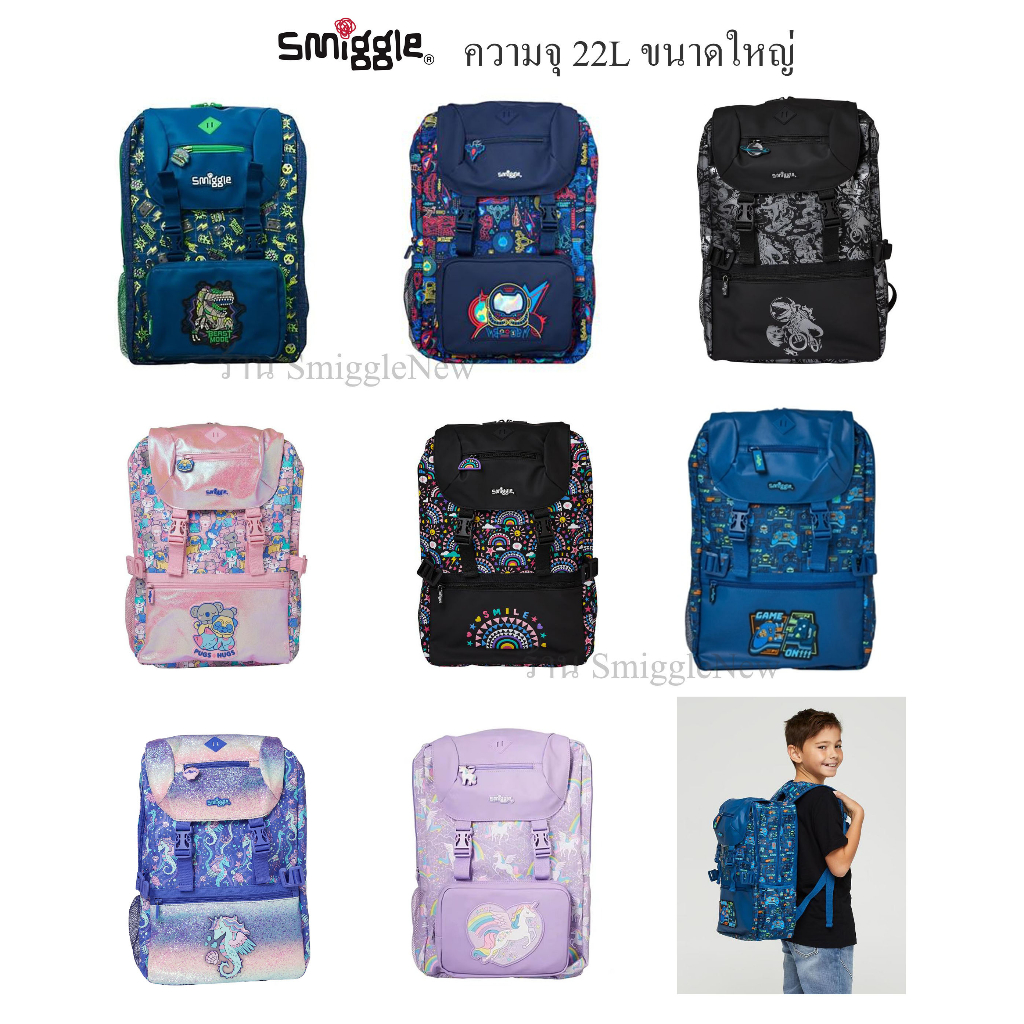 Smiggle Better Together Attach Foldover Backpack กระเป๋าเป้ขนาด 22 L พร้อมส่งในไทย