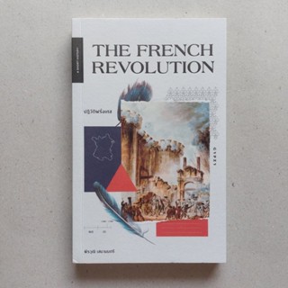 The French Revolution ปฏิวัติฝรั่งเศส