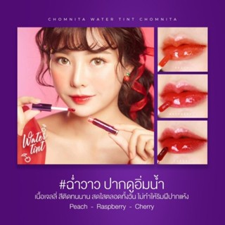 ลิปทิ้นชมนิต้าLips Water Tint Chomnita ทาปาก ทาแก้มได้
