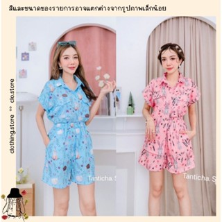 🎋สอบถามก่อนชำระเงิน | ชุดเซตลายน่ารักๆ เสื้อคอปกแขนพับติดกระดุมใส่คู่กางเกงขาสั้นลายสัตว์โลกน่ารัก