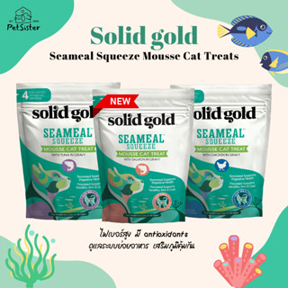 พร้อมส่ง 🐱Solid gold Seameal Squeeze Mousse Cat Treat ขนมแมวเลีย+วิตามิน x Petsister