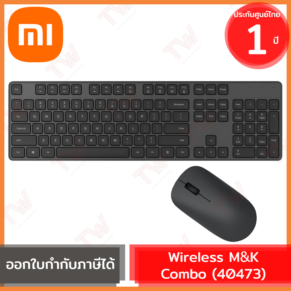 Xiaomi Mi Wireless Mouse & Keyboard Combo (40473) ชุดเมาส์คีบอร์ดไร้สาย ของแท้ ประกันศูนย์ 1ปี