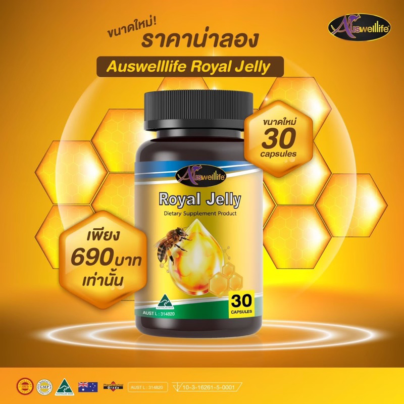 AWL Royal Jelly  30 แคปซูล 1 กระปุก  ราคา 690 บาท