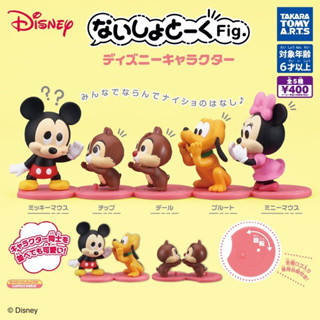 🅟🅕 กาชาปองมิคกี้เมาส์และเพื่อนแอบกระซิบ Nashio Talk Figure Disney Character gashapon