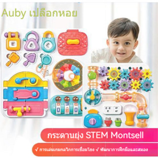 การสอนการศึกษาปฐมวัย STEM Montessori busy board 1-3 ปีดิจิตอลองค์ความรู้เด็กเล็กปลดล็อกของเล่น