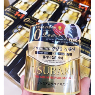 TSUBAKI Premium Repair Mask 180g.