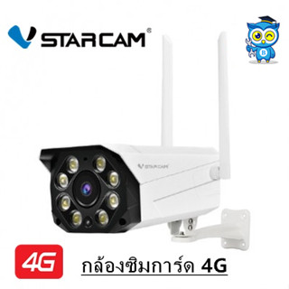 VStarcam  CG550 กล้องวงจรปิดIP Camera ใส่ซิมได้ 3G/4G ความละเอียด 3MP