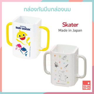 Skater กล่องกันบีบ กล่องนม กล่องน้ำผลไม้ นำเข้าจากญี่ปุ่น Made in Japan ลิขสิทธิ์แท้ Baby Shark Moomin