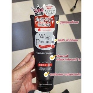 โฟมล้างหน้า วิปโฟม whip premium ถ่านชาโคลญี่ปุ่น detox ลดสิวกระชับรูขุมขน