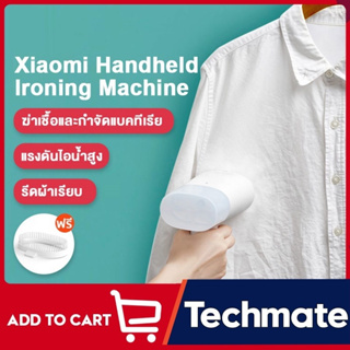 แหล่งขายและราคาฟรี!! ปลั๊ก Xiaomi Mijia Mi Handheld Ironing Machine Steam iron เตารีดไอน้ำ เตารีดไอน้ำพกพาอาจถูกใจคุณ