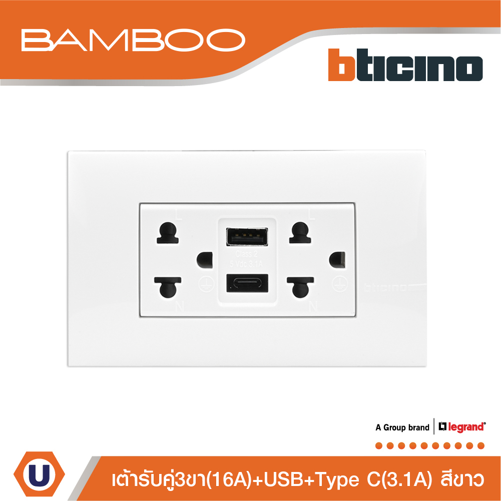 BTicino เต้ารับ USB Type A+C+เต้ารับคู่ 3ขา สีขาวDuplex Socket 2P+E + USB Charger Type A+C ,2Ports W