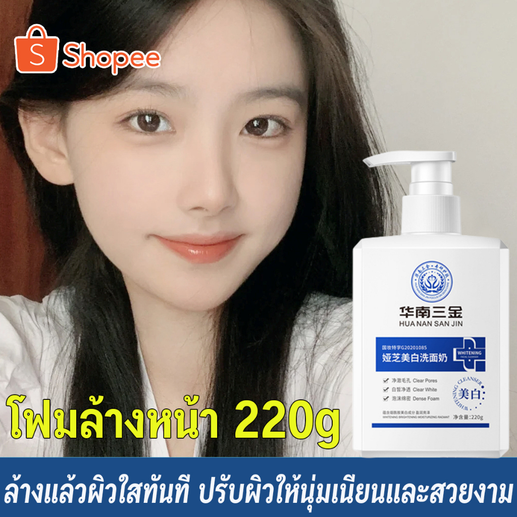 โฟมล้างหน้า ครีมล้างหน้า ไวท์เทนนิ่ง เกรดทางการแพทย์ รีเฟรชชิ่ง ออยล์ คอนโทรล ไนอาซินาไมด์ คลีนเซอร์ ปรับผิวขาวกระจ่างใส