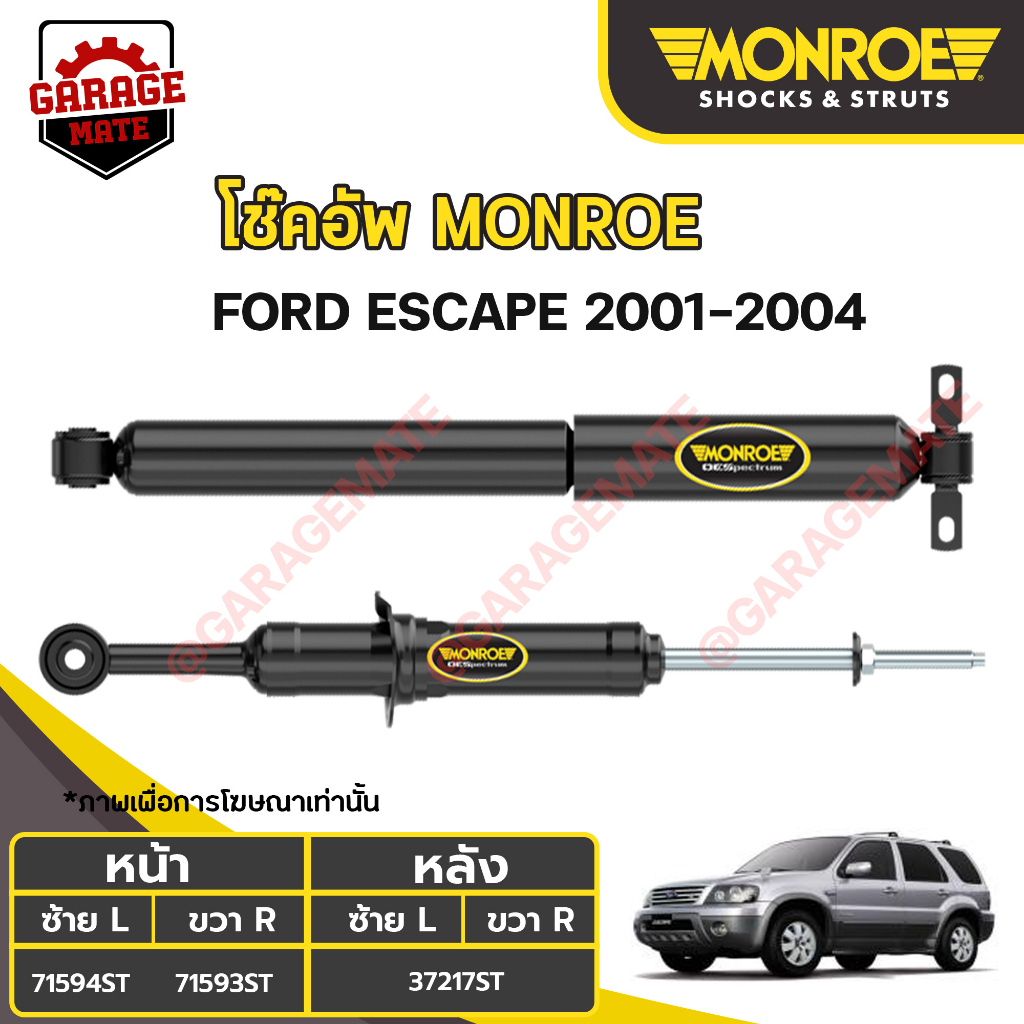 MONROE โช้คอัพ FORD ESCAPE ปี 2001-2004