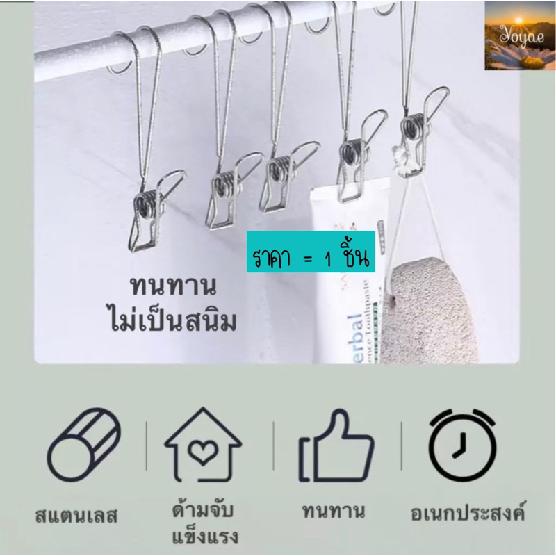 ตัวหนีบสแตนเลส แบบเกี่ยว 1ชิ้น ไม่เป็นสนิม คลิปหนีบอเนกประสงค์ ที่หนีบแบบแขวน คลิปตะขอสแตนเลส สำหรับแขวน ตากผ้า