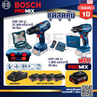 Bosch Promix	สว่านกระแทก GSB 180 Li	+สว่านไร้สาย GSR 185-LI