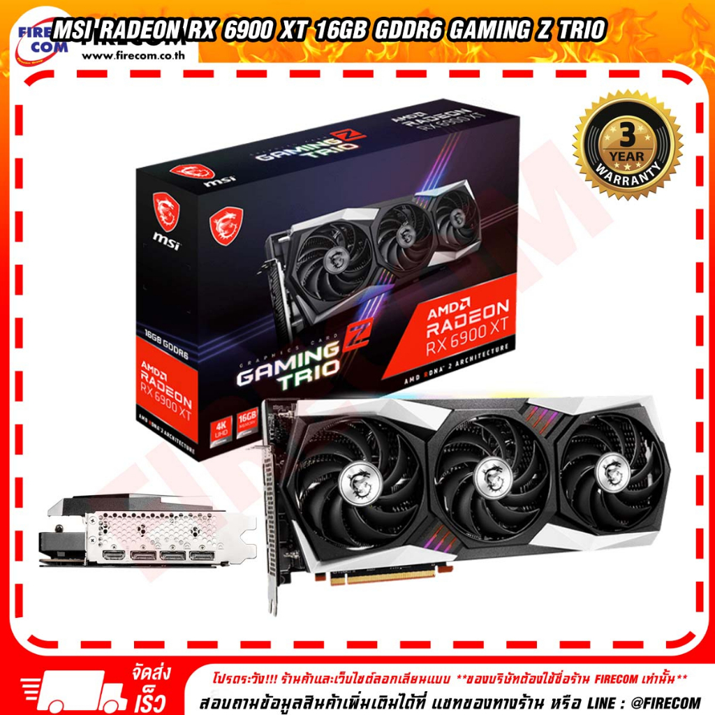 การ์ดจอ VGA MSI Radeon RX 6900 XT 16Gb GDDR6 Gaming Z Trio (Radeon RX 6900 XT GAMING Z TRIO 16G) สาม