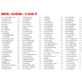 เพลงลูกทุ่ง USB- MP.3 ชุดเรารักสายัณห์ สัญญา ความรักเหมือนยาขม# เพลงลูกทุ่งไทย ภาษาไทย เสียงดี เสียงไพเราะ