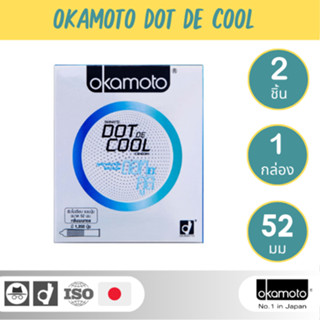 Okamoto ถุงยางอนามัย โอกาโมโต ดอท เดะ คูล Dot De Cool 52mm