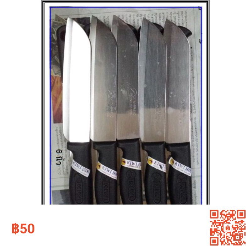 มีดผลไม้แสตนเลสขนาด6นิ้ว(KIWI brand)