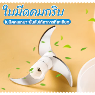 เครื่องปั่นกระเทียม ปั่นพริก มินิไร้สาย USB ห้องครัว ประหยัดไฟ ไฟฟ้า อเนกประสงค์ ที่บด