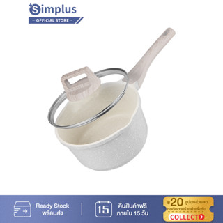 Simplus หม้อต้มนม หม้อเสริมอาหารเด็ก ไม่ติดหม้อ หม้อต้มบะหมี่กึ่งสำเร็จรูป  หม้อต้มนมเดือด 18 ซม  GUOJ013