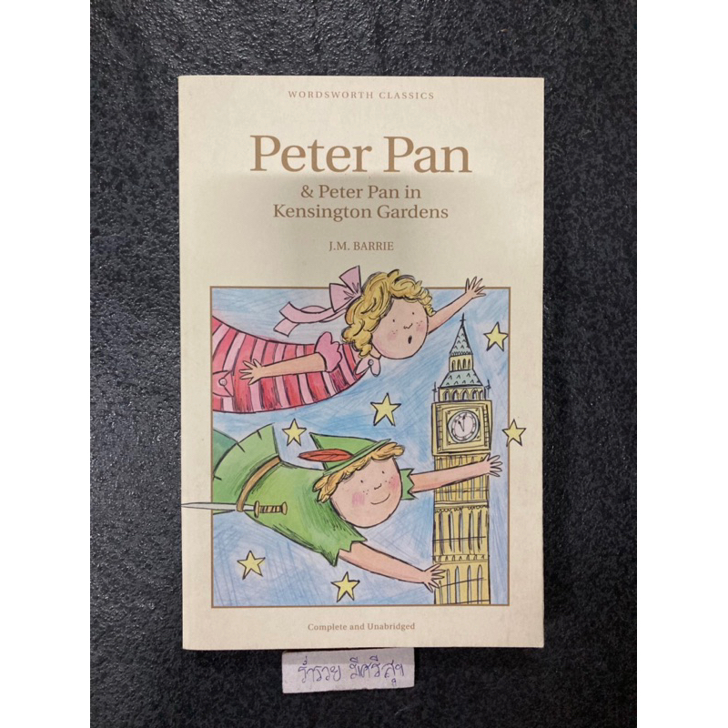 Peter Pan & Peter Pan in kensignton garden.