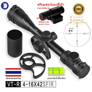 Discovery VT-R 4-16x42 SFIR (รหัสC89)